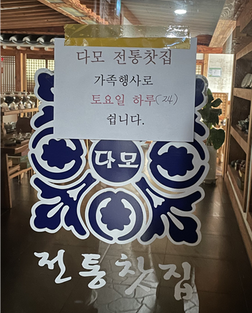 다모전통찻집 이미지