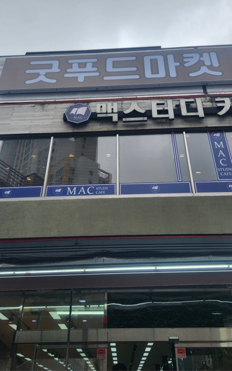 굿푸드마켓 이미지