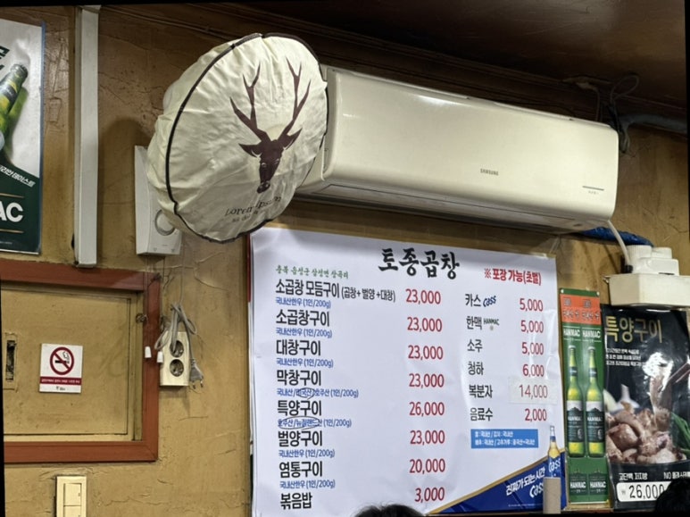 토종소곱창 이미지