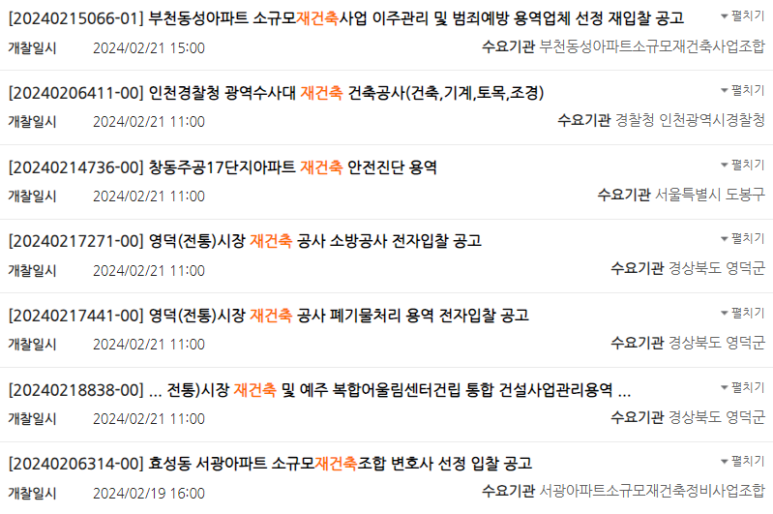 홍익구조안전기술단 이미지