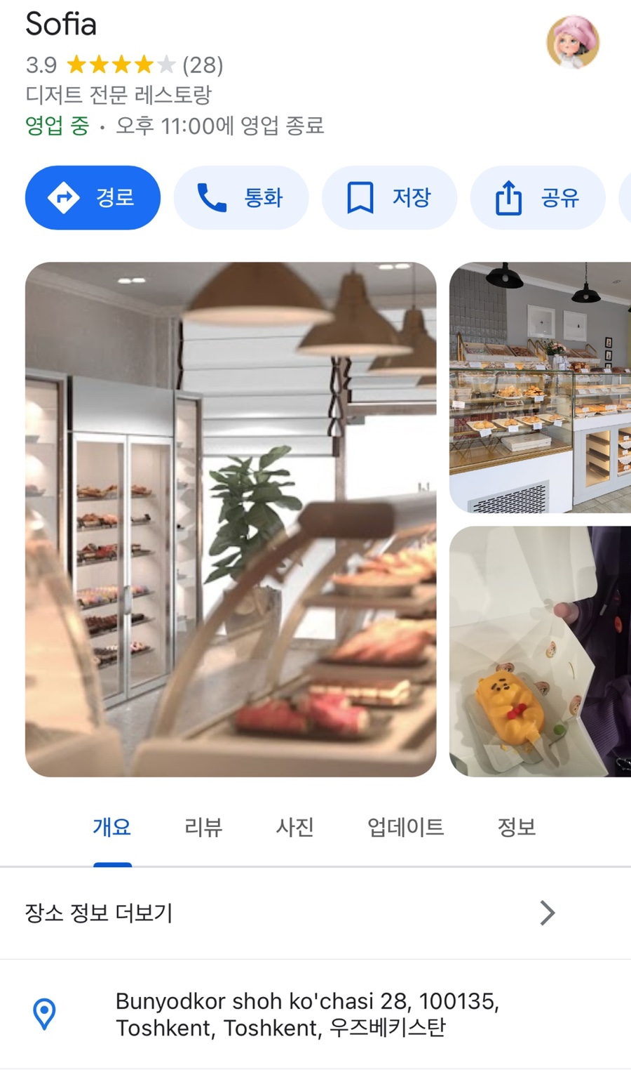 국민 샤슬릭 이미지