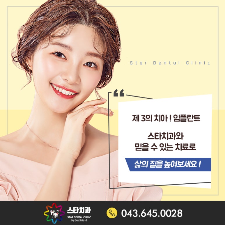 더스타치과의원 이미지