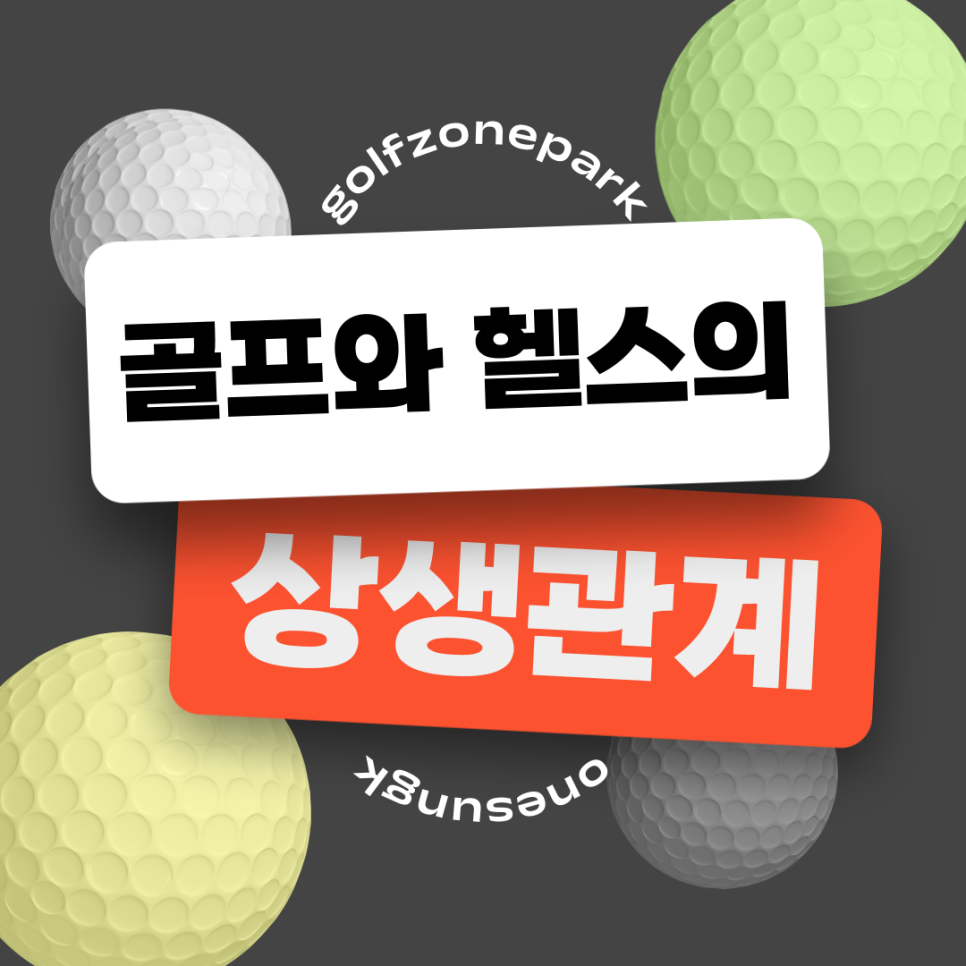 원성헬스 이미지