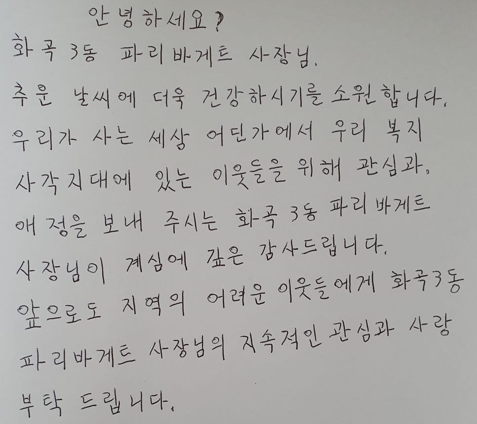 파리바게뜨(화곡3동점) 이미지