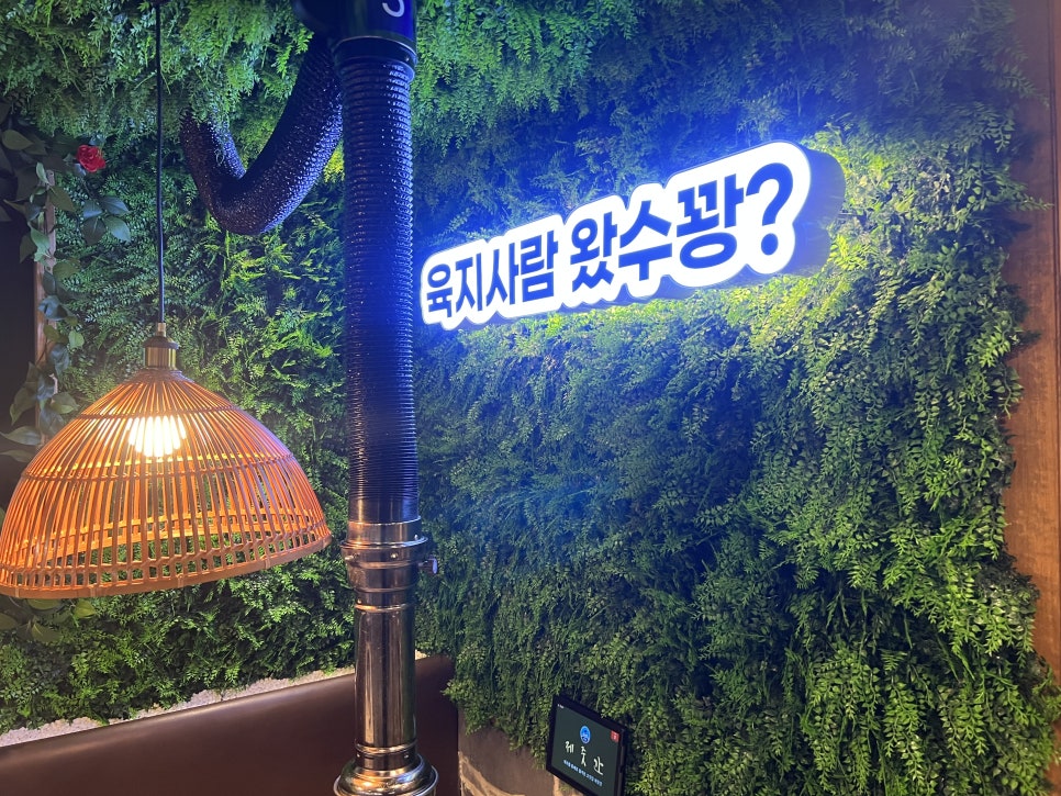 제줏간오산이마트점 이미지