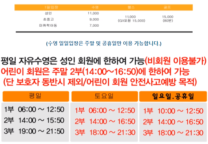 (주)세이브존 스포츠센터 이미지