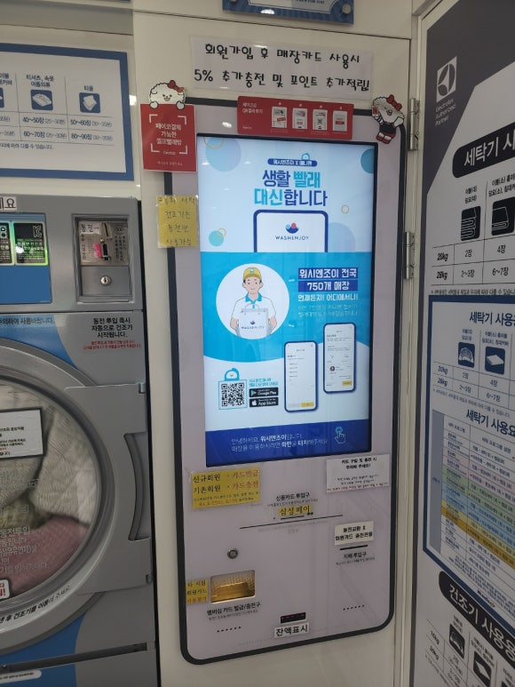 워시엔조이원주 이미지