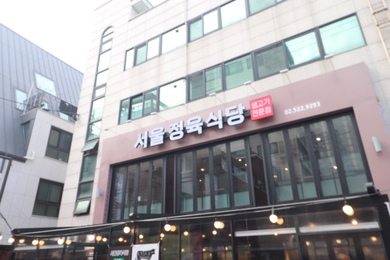 행복정육식당 이미지