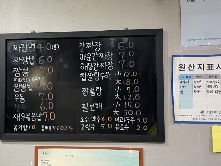 방기반점 이미지