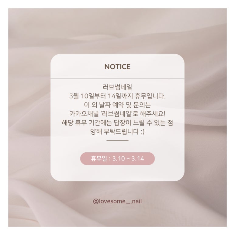 네일러브썸 이미지