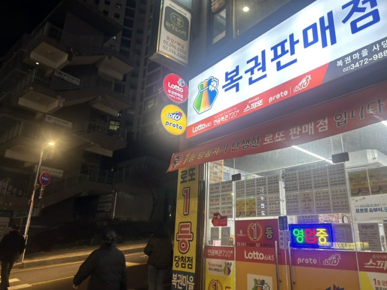 시온복권방 이미지