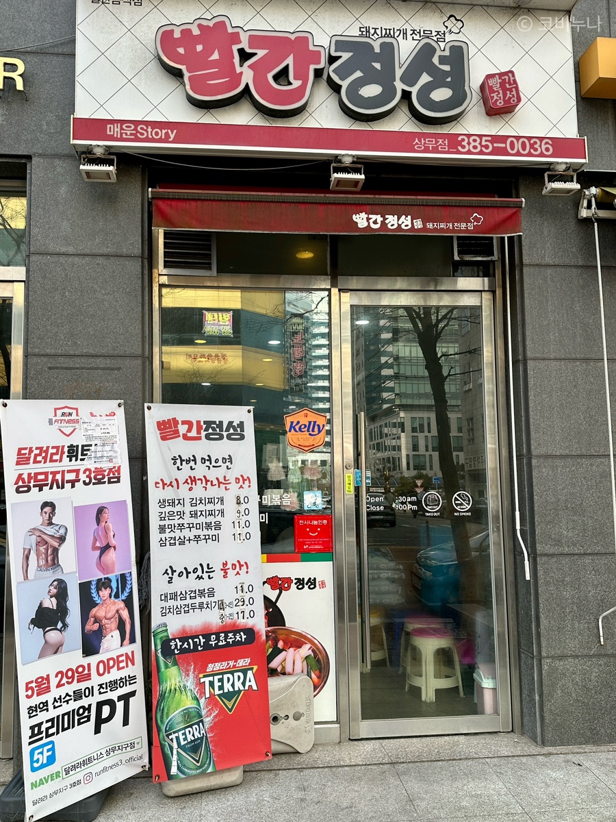 빨간정성 이미지