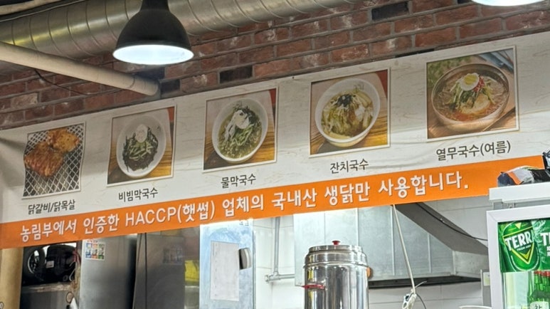 춘천숯불닭갈비계륵의꿈 이미지