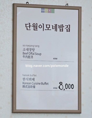 이모네밥집 이미지