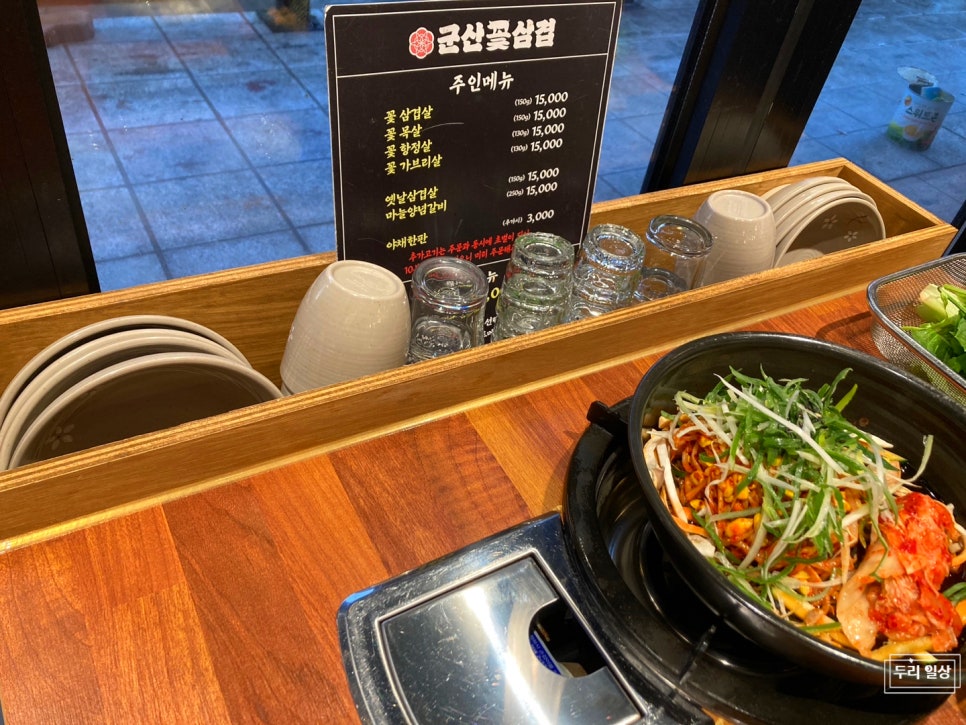 군산꽃삼겹 수송점 이미지