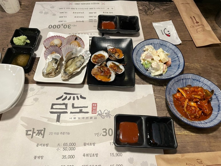 무노 다찌집 이미지