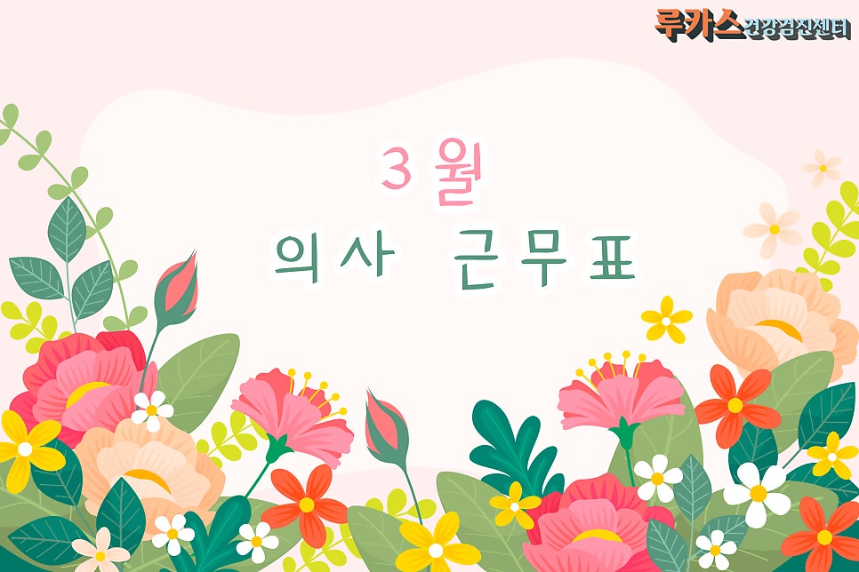 안산봄내과 이미지