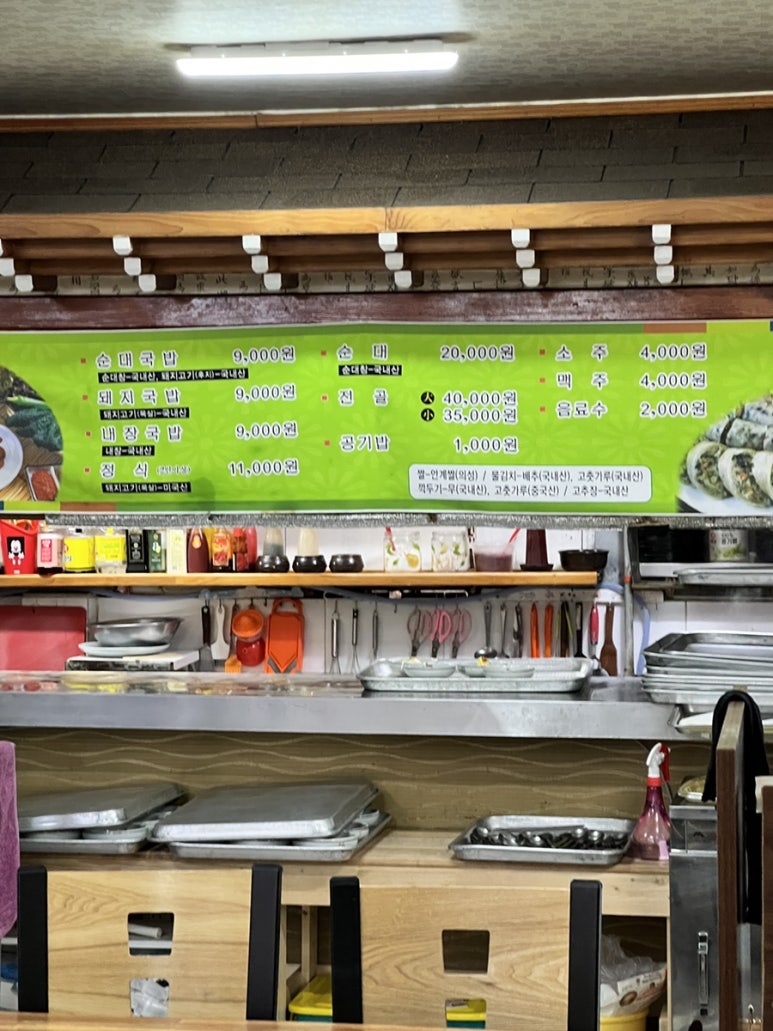 이화참순대 이미지