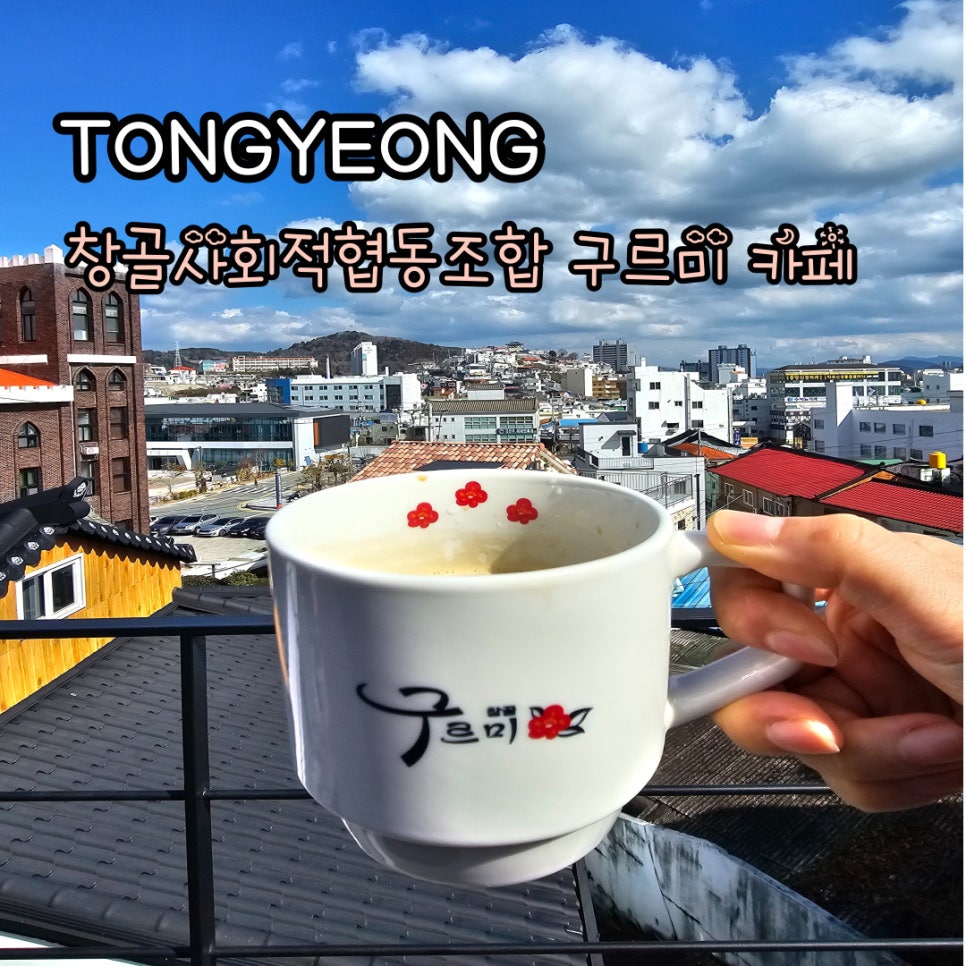 창골사회적협동조합 이미지