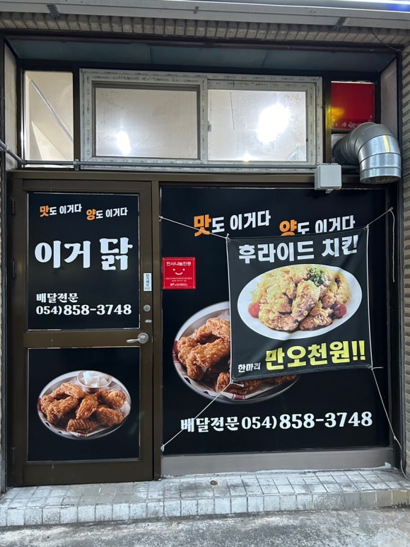 이거닭 이미지