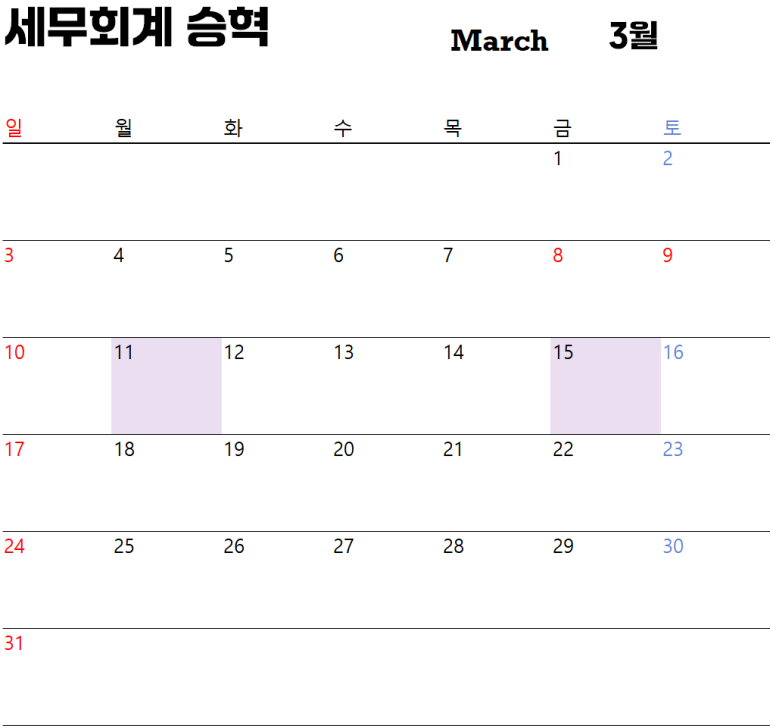 문정세무회계 이미지