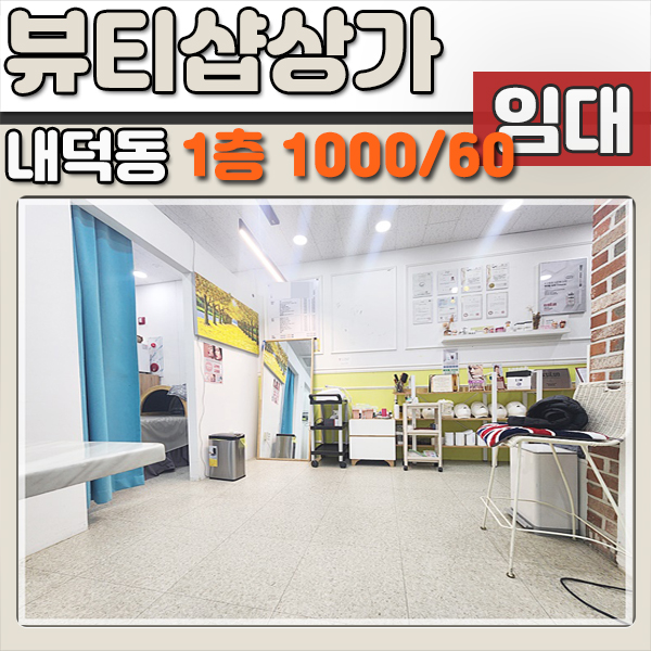 뷰티공인중개사사무소 이미지