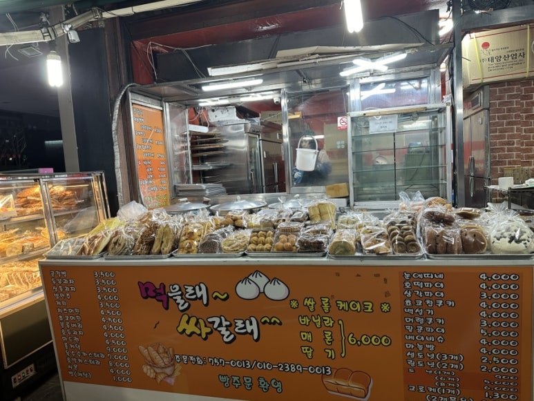 먹을래싸갈래 이미지