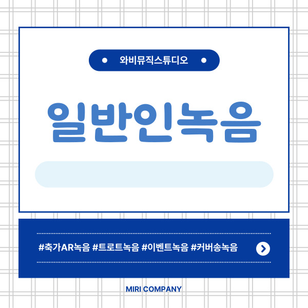 와비뮤직스튜디오 이미지