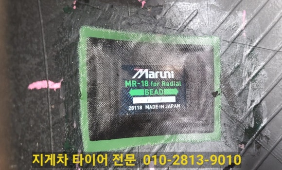 예산빵구타이어수리 이미지