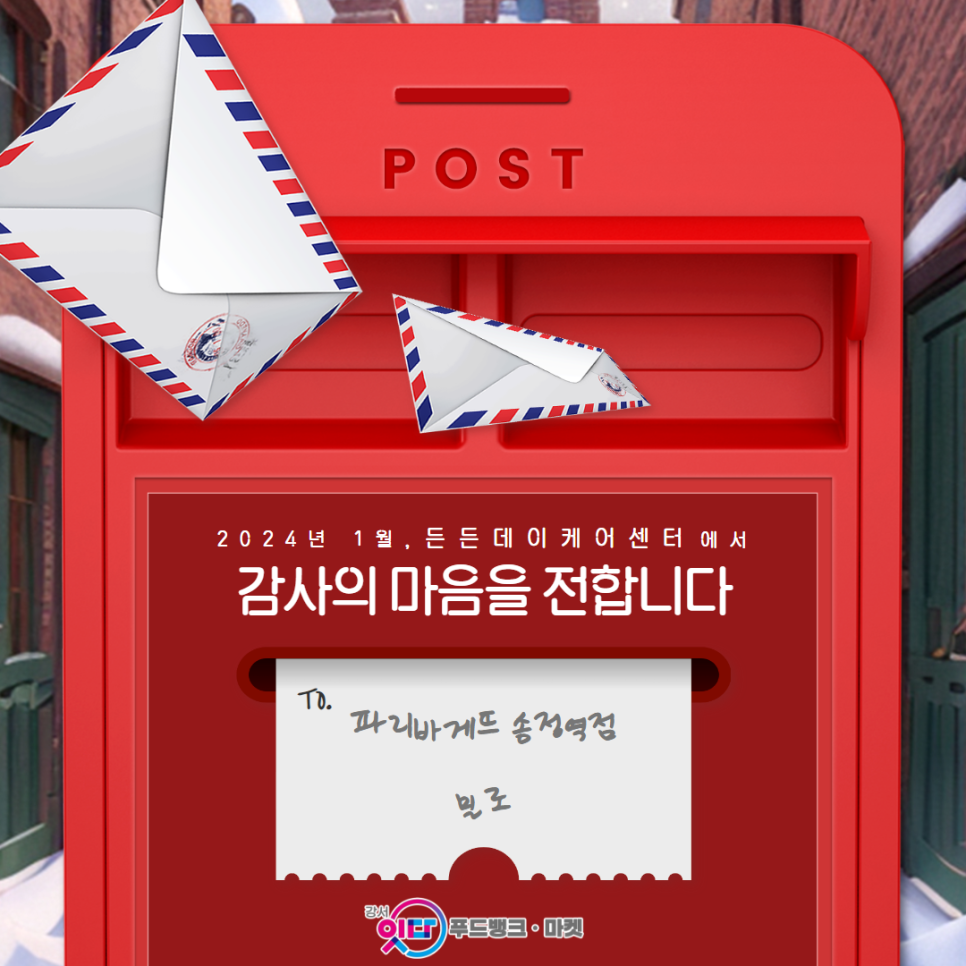 파리바게뜨송정 이미지