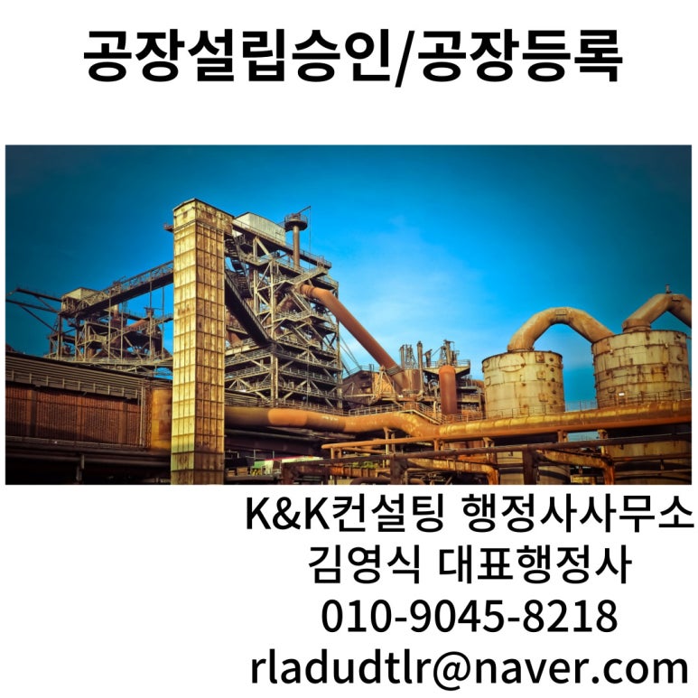 케이앤케이컨설팅행정사사무소 이미지