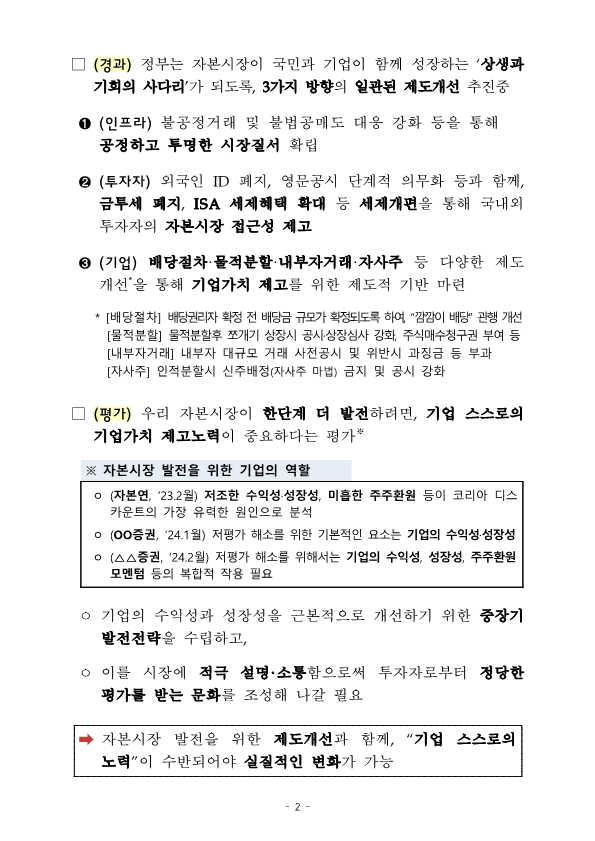 (주)업밸류 이미지