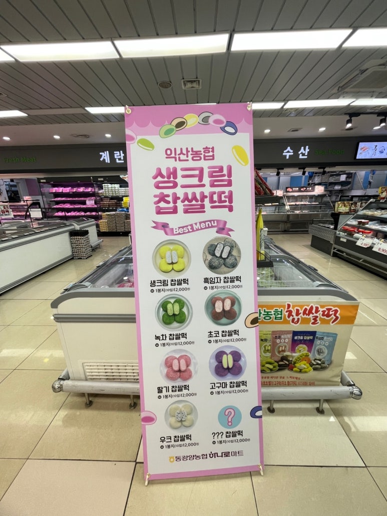 동광양농협하나로마트사동점 이미지