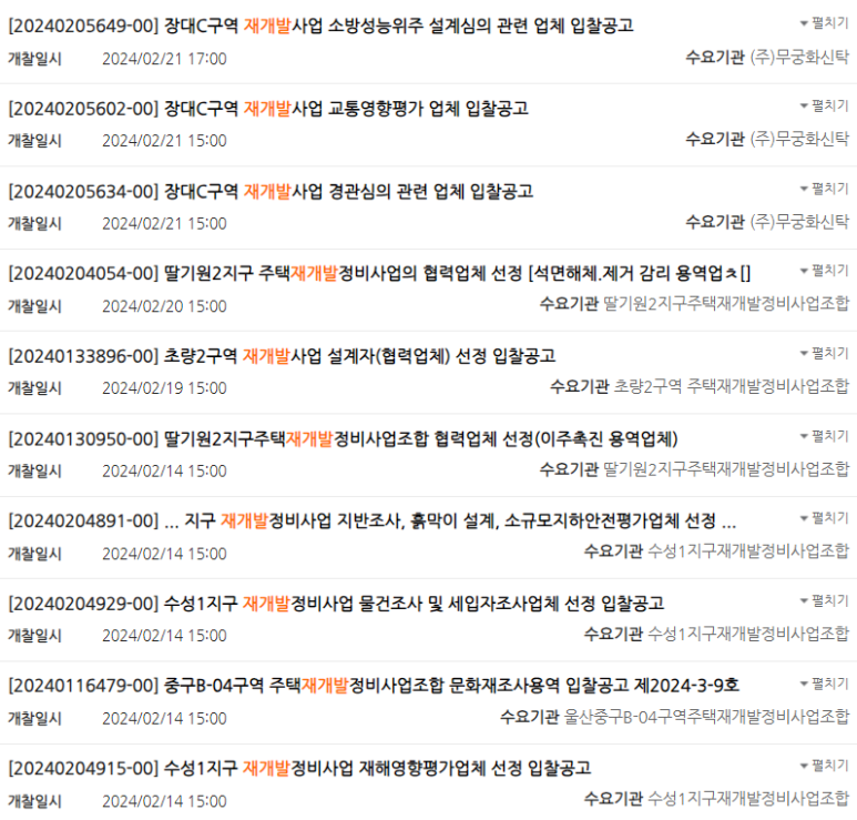 진명건축엔지니어링 이미지