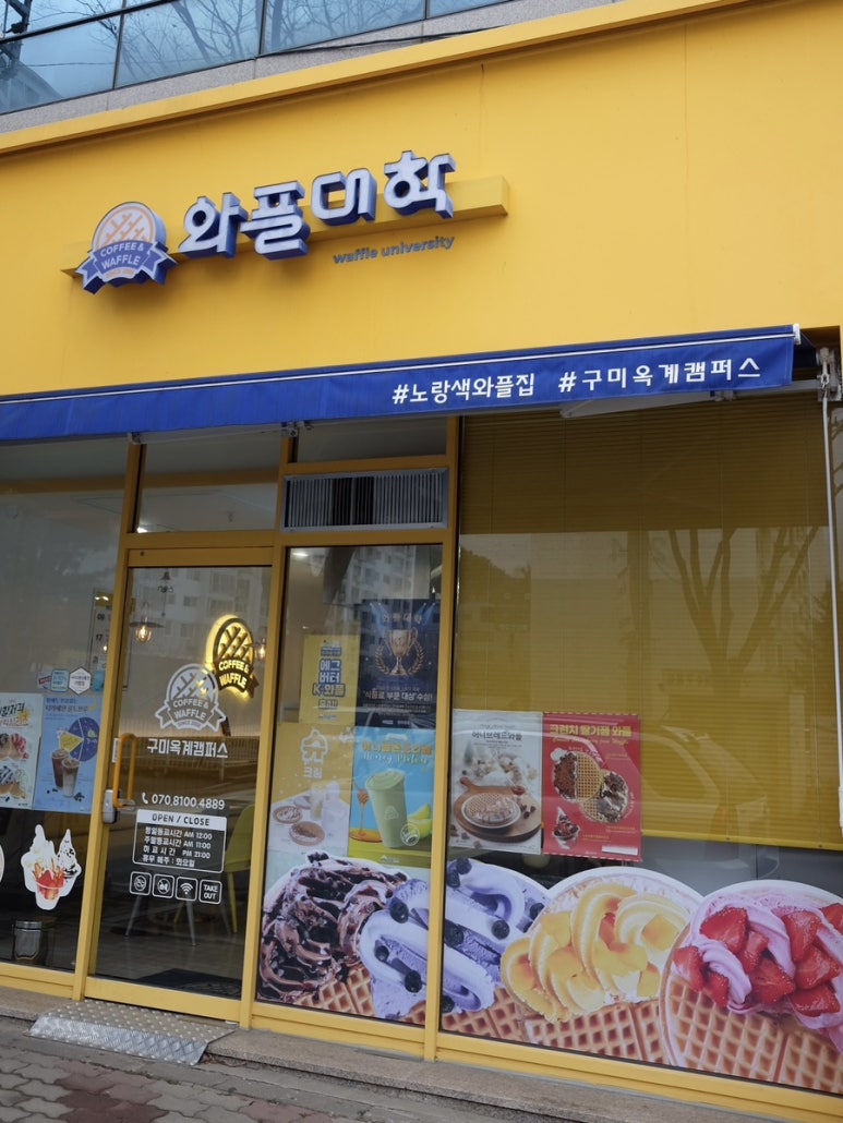 와플대학구미옥계캠퍼스 이미지