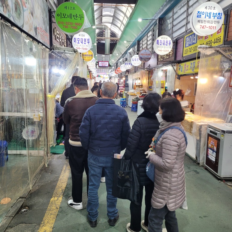 이모네만두 이미지