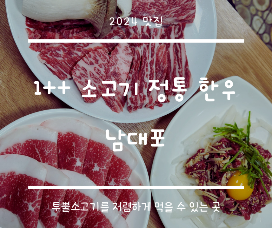 남대포 이미지