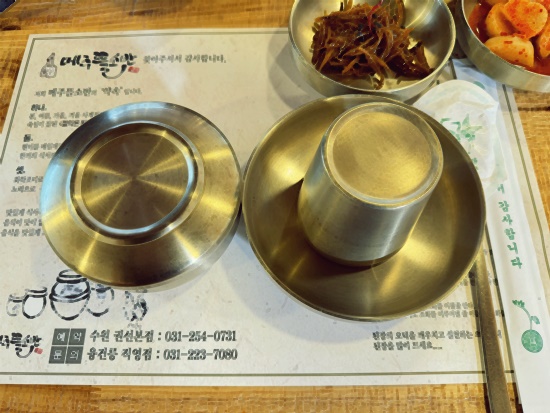 메주뜰소반 이미지