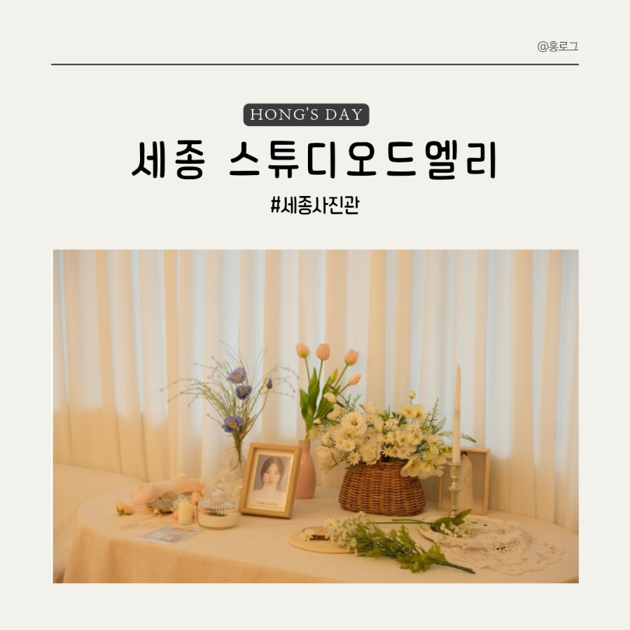 스튜디오드엘리 이미지