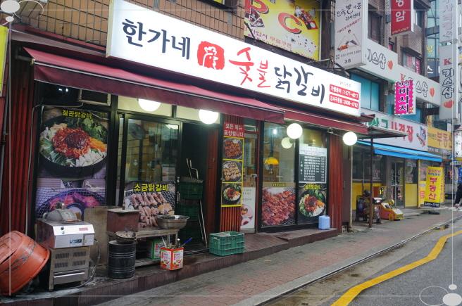 칠산갈비 이미지
