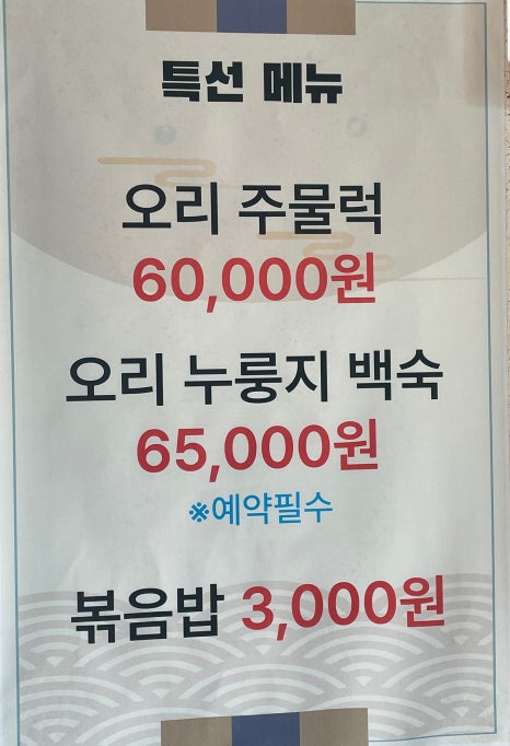 옥이네냉면 이미지
