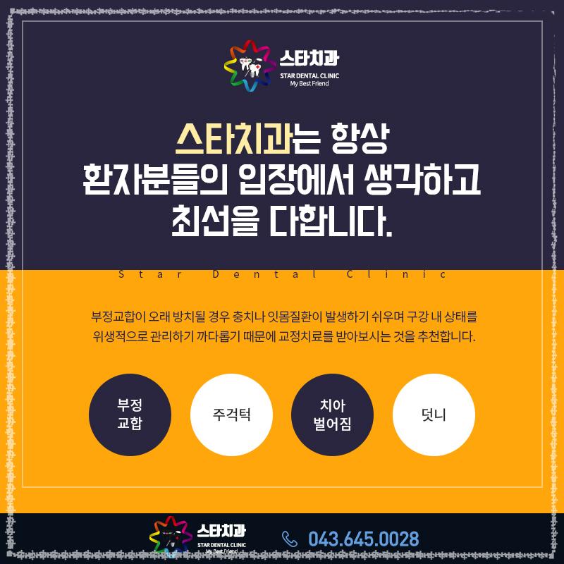 더스타치과의원 이미지