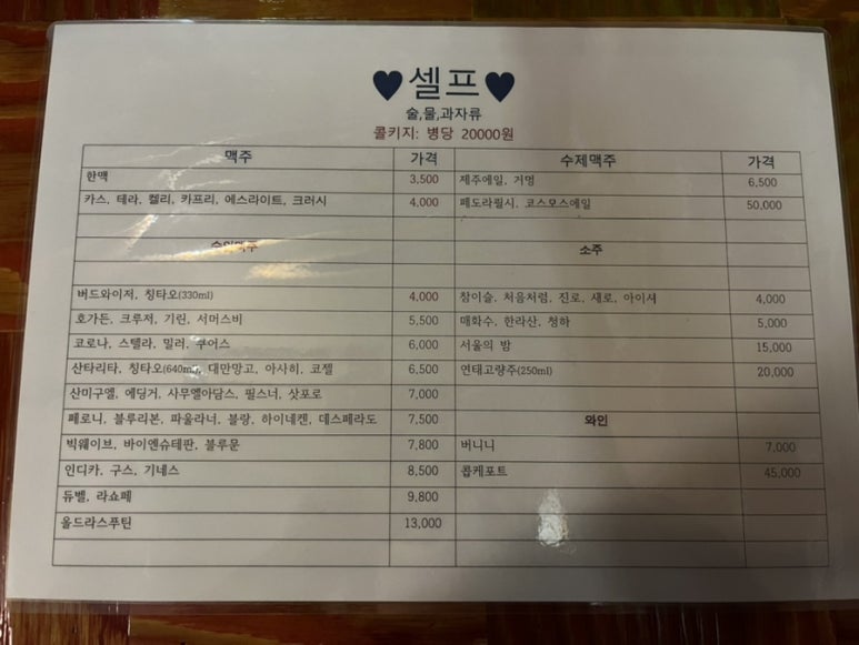 아지트가맥 이미지