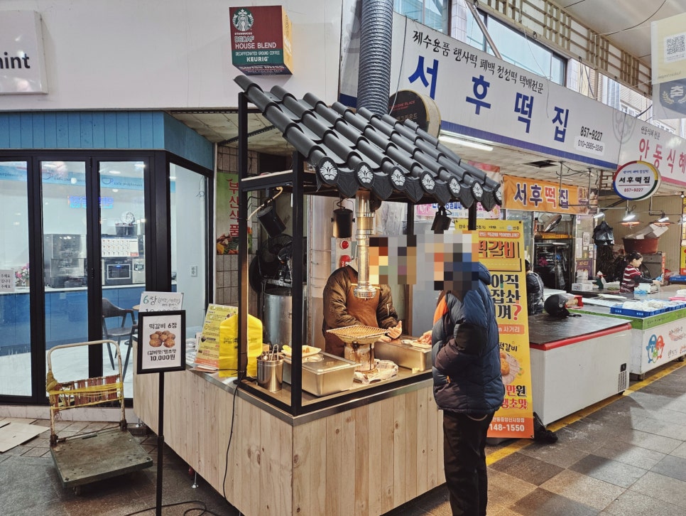 용철이떡갈비 이미지