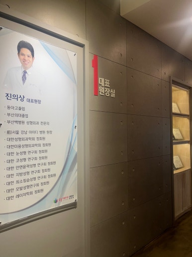 더아름다운성형외과의원 이미지