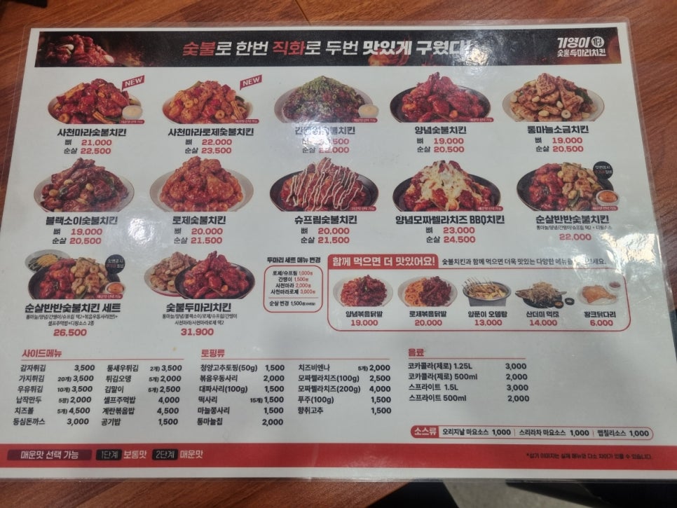 기영이숯불두마리치킨강서 이미지