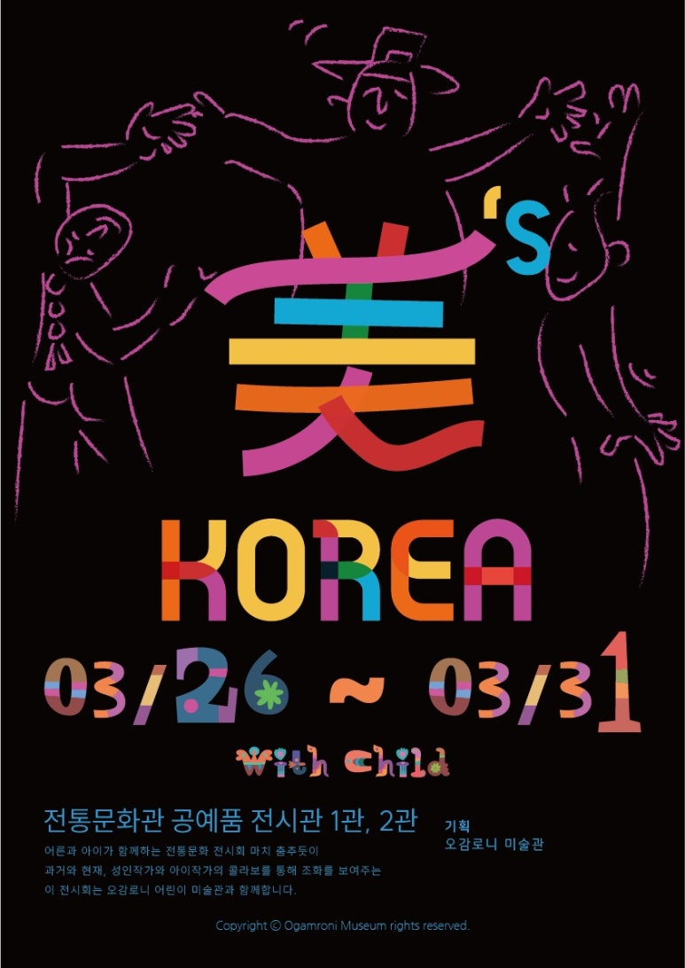 오감로니미술관 이미지