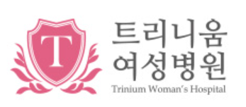 트리니움여성병원 이미지