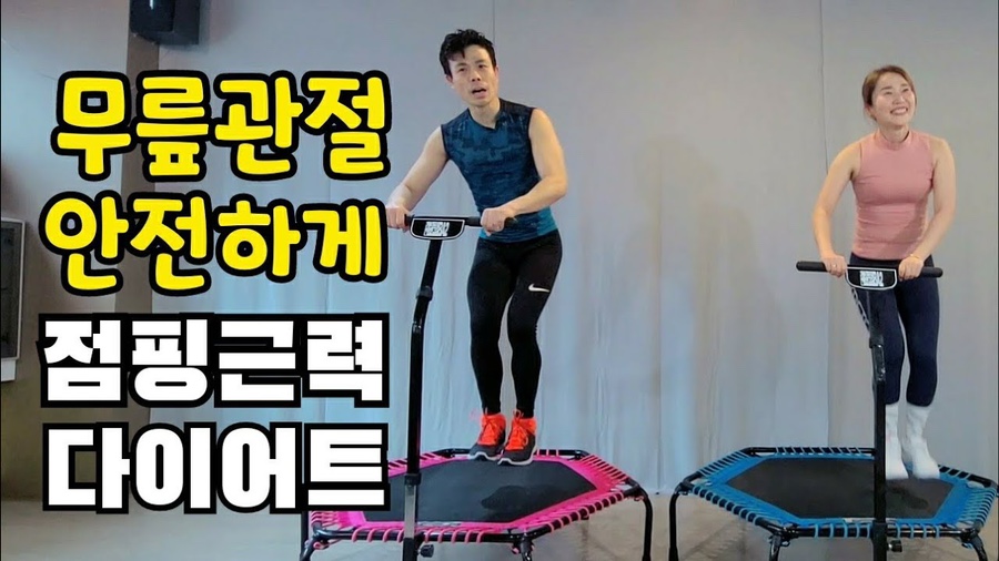 스피닝&점핑 이미지