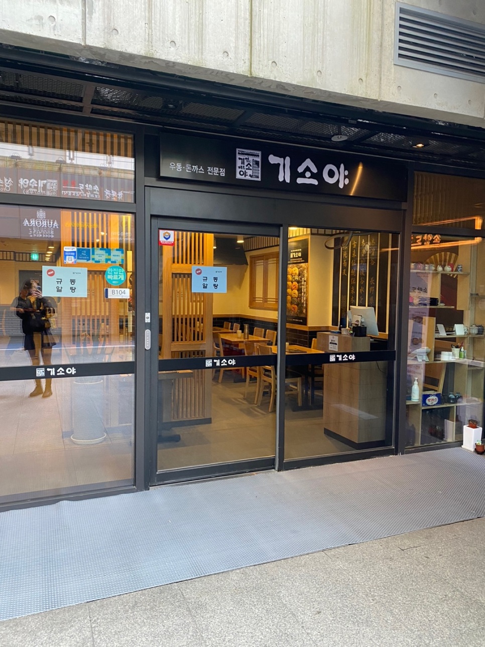 기소야 성수점 이미지